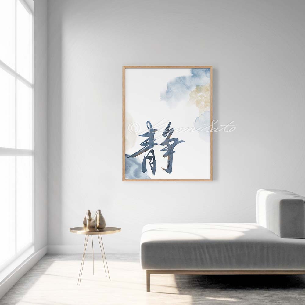 Serenity Japanese Calligraphy Art