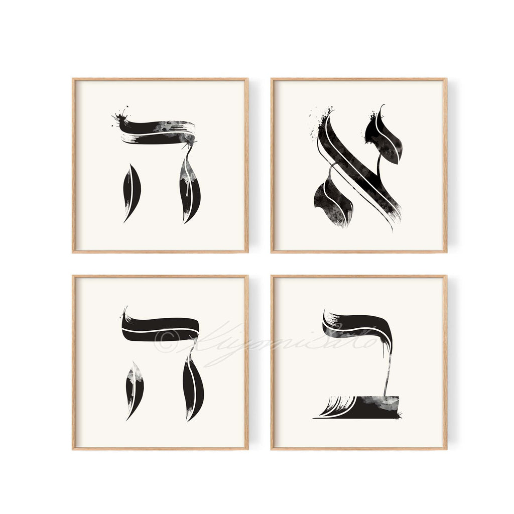 Hebrew Letter Posters Set of 4