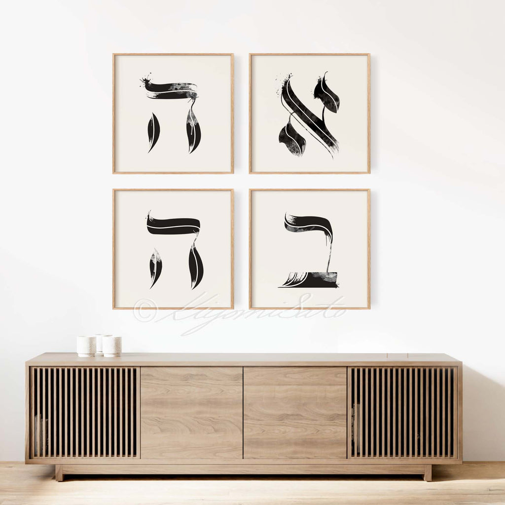 Hebrew Letter Posters Set of 4