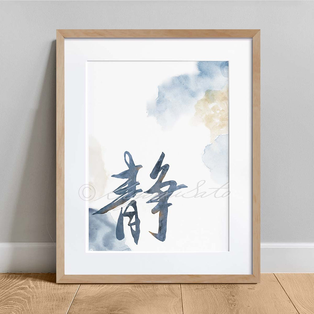 Serenity Japanese Calligraphy Art